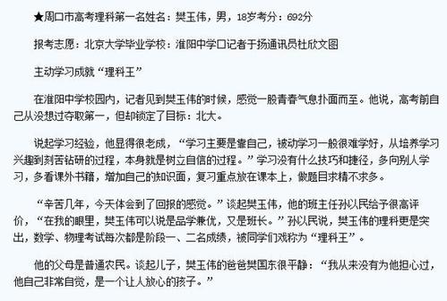 厲害了！河南小伙樊玉偉獲鐘家慶數(shù)學(xué)獎(jiǎng)