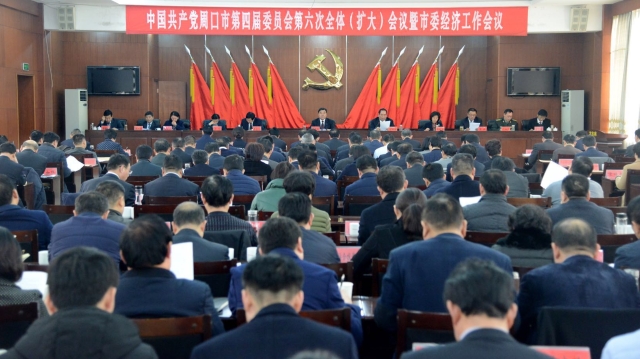 快訊！周口市委經(jīng)濟(jì)工作會議今日召開