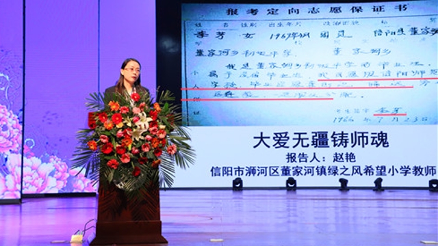 正能量！李芳同志先進(jìn)事跡報告會在我市舉行