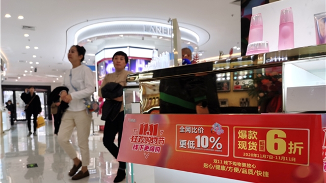 雙“十一”，實(shí)體店也當(dāng)仁不讓