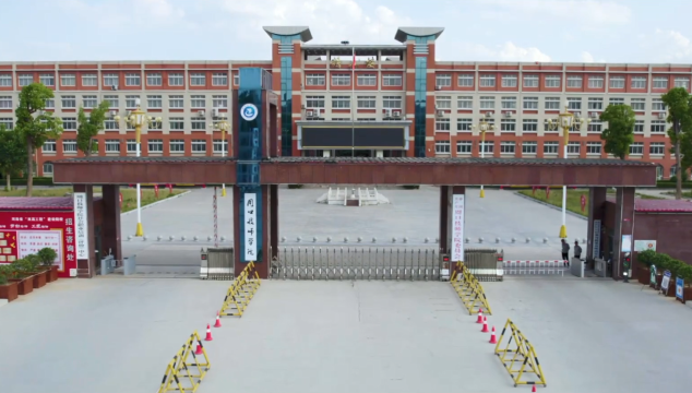 正式批復(fù)！我市設(shè)立一所新公辦高校